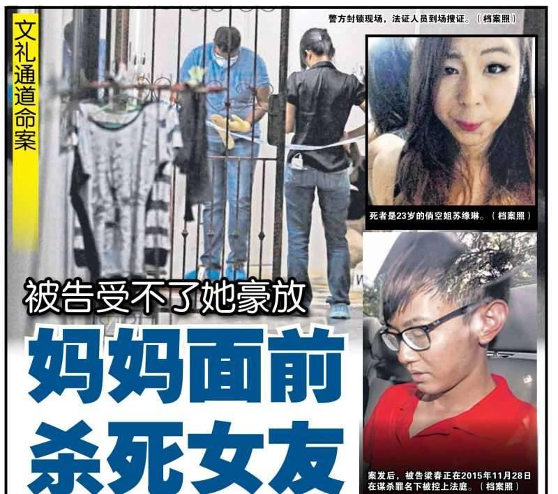 與豪放空姐女友交往，男友玩不起反悔捅死女友 ! 男友激動質問: "你知道她跟幾個男人睡過嗎?"