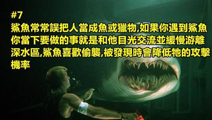 「12個會在緊急時刻救你一命的超驚奇冷知識！！」