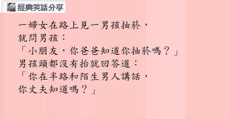 老來離婚.... 這招好用.....