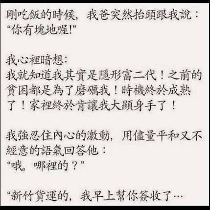 老來離婚.... 這招好用.....