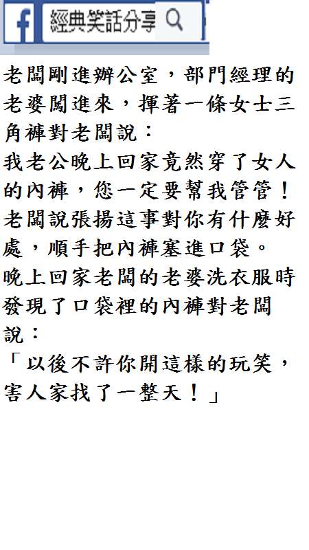 太太在做月子，丈夫公慾火焚身。