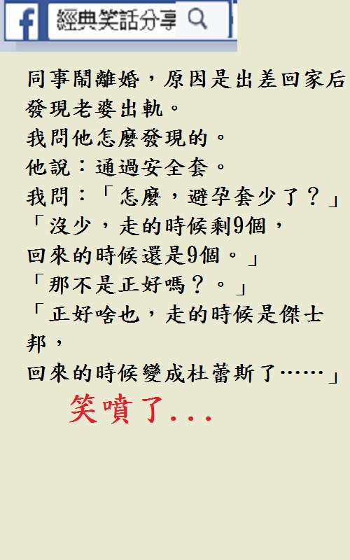 太太在做月子，丈夫公慾火焚身。