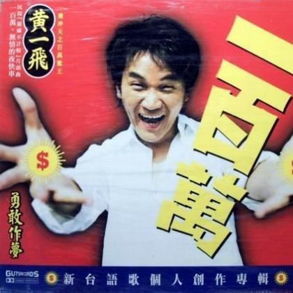 網發問「100萬在台灣可以活多久？」引熱議　神人解惑「答案超辛酸」看完哭了QQ 