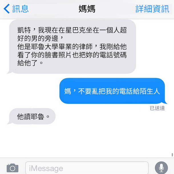 12則「完全沒在客氣的老媽」傳給女兒的爆笑諷刺訊息