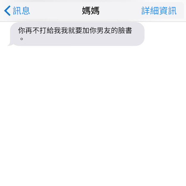 12則「完全沒在客氣的老媽」傳給女兒的爆笑諷刺訊息