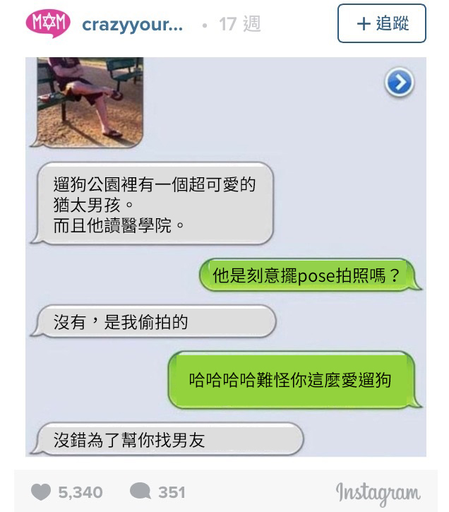 12則「完全沒在客氣的老媽」傳給女兒的爆笑諷刺訊息