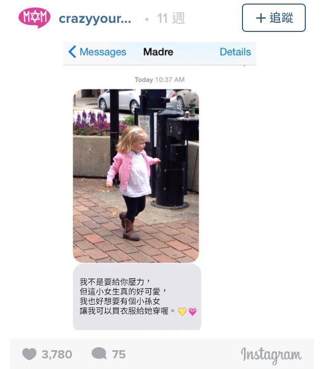 12則「完全沒在客氣的老媽」傳給女兒的爆笑諷刺訊息