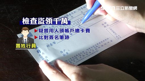 帳戶「存錢不領」很危險！婦人10年「千萬存款」沒動過...慘遭銀行人員「7手法」洗錢偷光！