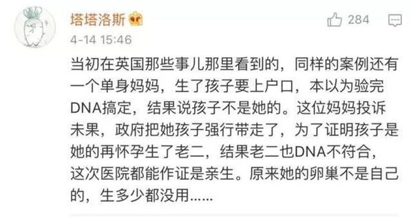 老婆做試管嬰兒，生下一對可愛的雙胞胎！親子鑑定卻是叔叔的DNA！但老公是獨生子啊！