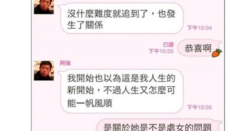 網路瘋傳「這樣的人怎會有女朋友？」網友看完秒沉默：我到底看見了什麼？
