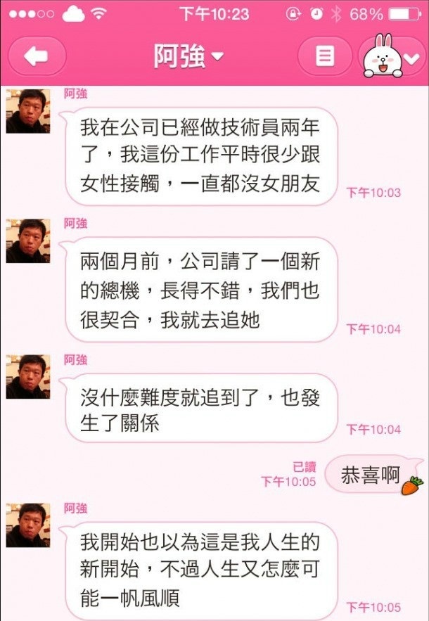 網路瘋傳「這樣的人怎會有女朋友？」網友看完秒沉默：我到底看見了什麼？