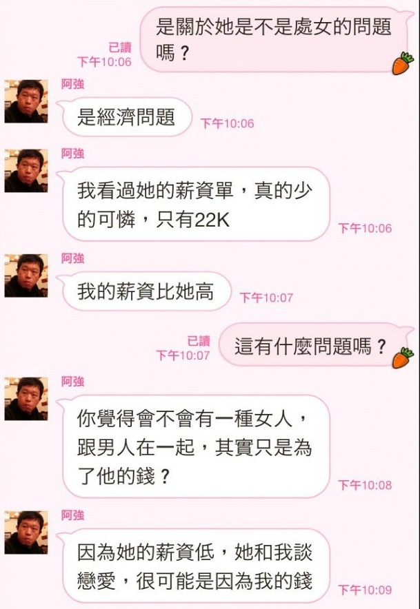 網路瘋傳「這樣的人怎會有女朋友？」網友看完秒沉默：我到底看見了什麼？