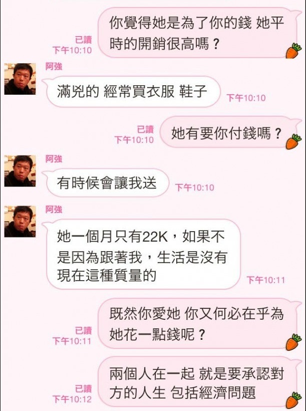 網路瘋傳「這樣的人怎會有女朋友？」網友看完秒沉默：我到底看見了什麼？