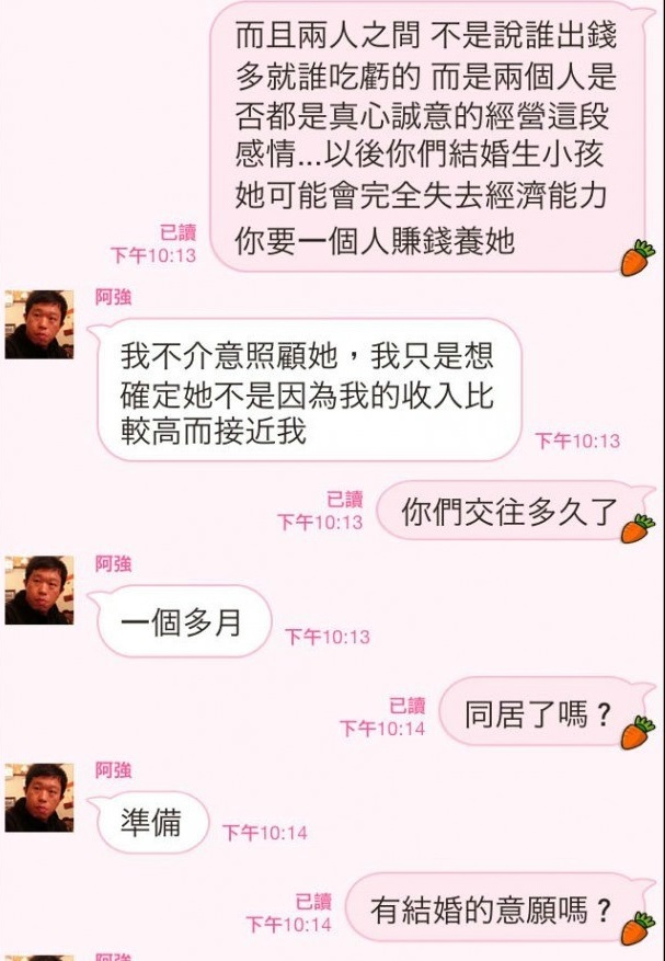 網路瘋傳「這樣的人怎會有女朋友？」網友看完秒沉默：我到底看見了什麼？