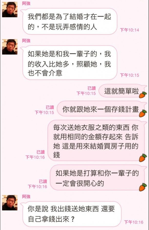 網路瘋傳「這樣的人怎會有女朋友？」網友看完秒沉默：我到底看見了什麼？