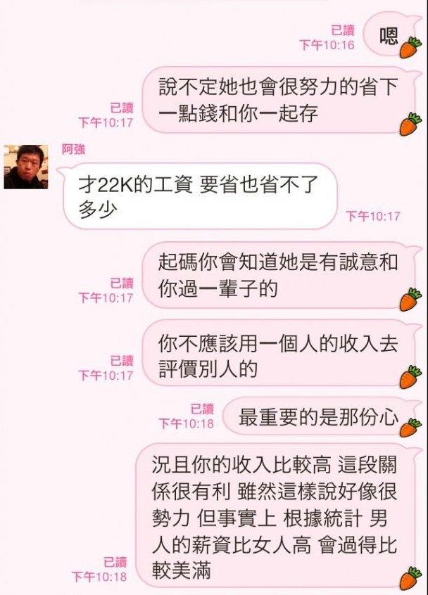 網路瘋傳「這樣的人怎會有女朋友？」網友看完秒沉默：我到底看見了什麼？