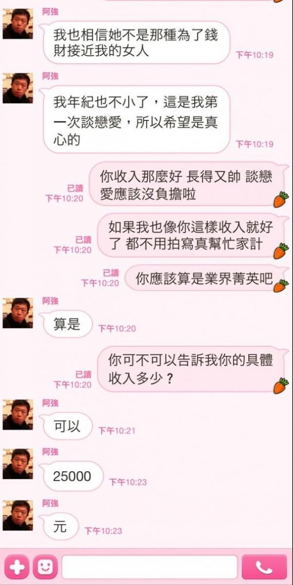 網路瘋傳「這樣的人怎會有女朋友？」網友看完秒沉默：我到底看見了什麼？