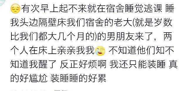 宿舍里只有我和閨蜜，她男友來了和她住一床一個禮拜，我要瘋了!