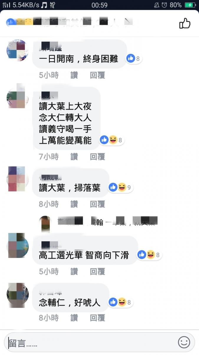 「求大學口號」留言串太爆笑！網友超有梗數十間學校成箭靶…你母校中槍了嗎？ 
