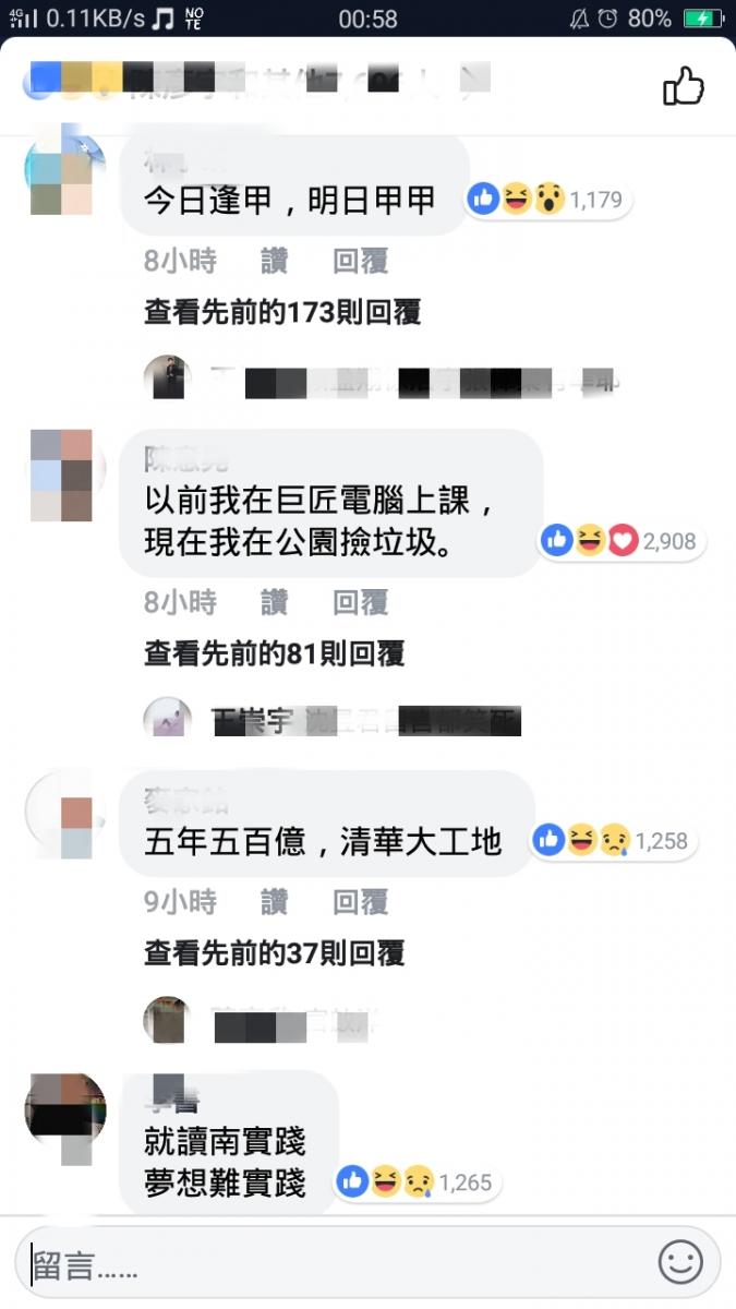 「求大學口號」留言串太爆笑！網友超有梗數十間學校成箭靶…你母校中槍了嗎？ 