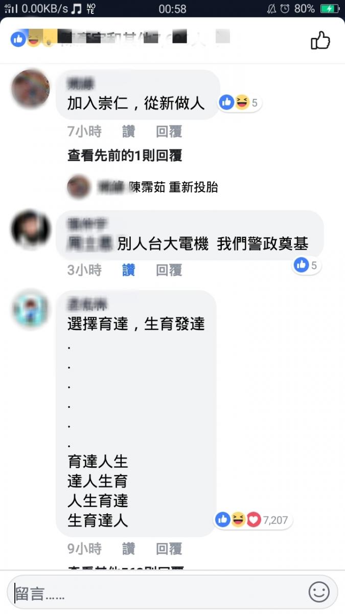 「求大學口號」留言串太爆笑！網友超有梗數十間學校成箭靶…你母校中槍了嗎？ 