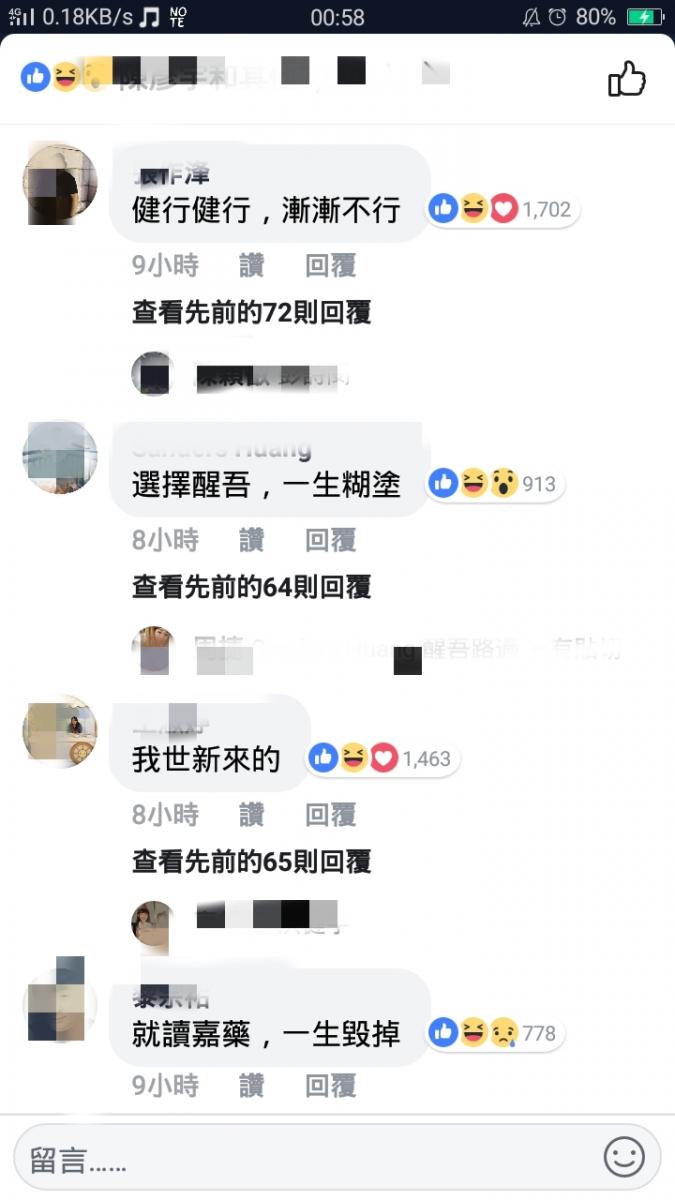 「求大學口號」留言串太爆笑！網友超有梗數十間學校成箭靶…你母校中槍了嗎？ 