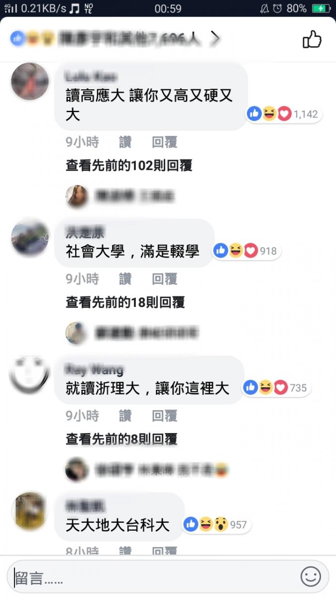 「求大學口號」留言串太爆笑！網友超有梗數十間學校成箭靶…你母校中槍了嗎？ 