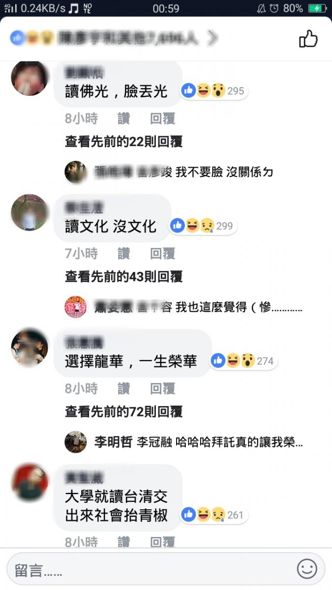 「求大學口號」留言串太爆笑！網友超有梗數十間學校成箭靶…你母校中槍了嗎？ 