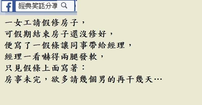男，在家不主事。只知道幹活、掙錢。問什麼事都不知道，都要問老婆！