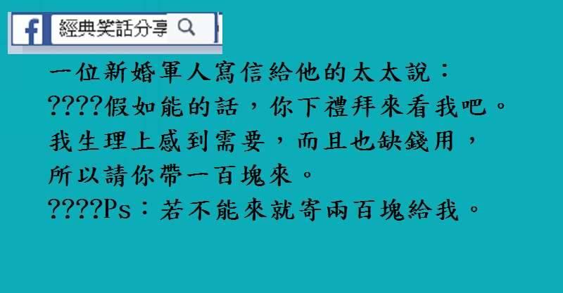 男，在家不主事。只知道幹活、掙錢。問什麼事都不知道，都要問老婆！