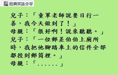 男，在家不主事。只知道幹活、掙錢。問什麼事都不知道，都要問老婆！