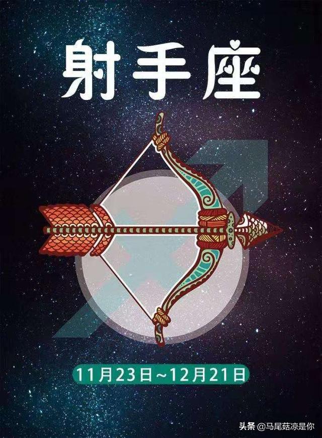 射手座：愛一個人不需要理由，不愛一個人必須有理由