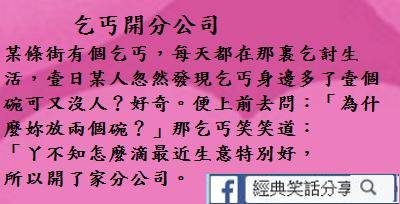 笑話分享.我的名字叫魏碧慧。