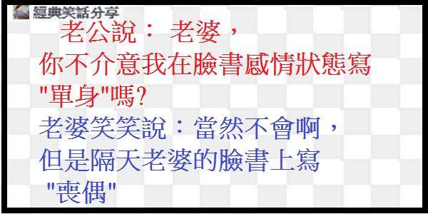 笑話分享.我的名字叫魏碧慧。