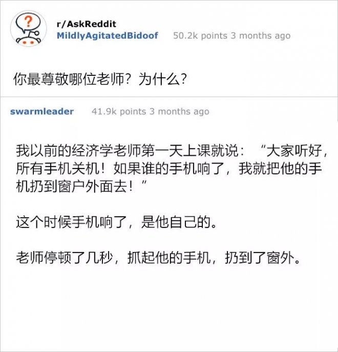 上課不要看！國外網友的16則「神回覆」＃13真的母湯 