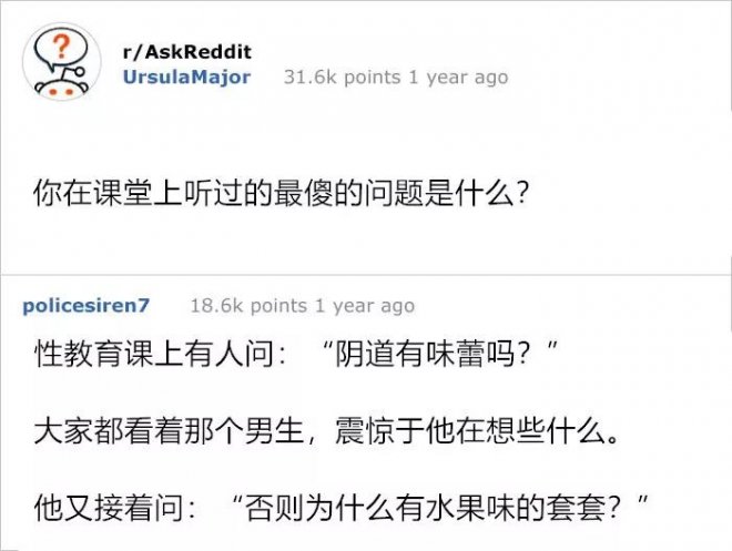 上課不要看！國外網友的16則「神回覆」＃13真的母湯 