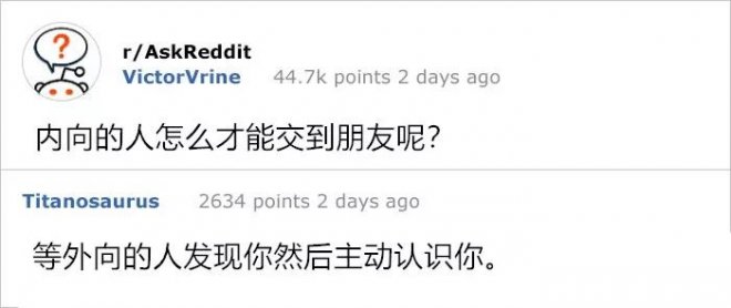 上課不要看！國外網友的16則「神回覆」＃13真的母湯 