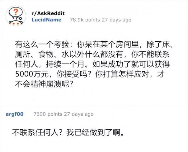上課不要看！國外網友的16則「神回覆」＃13真的母湯 