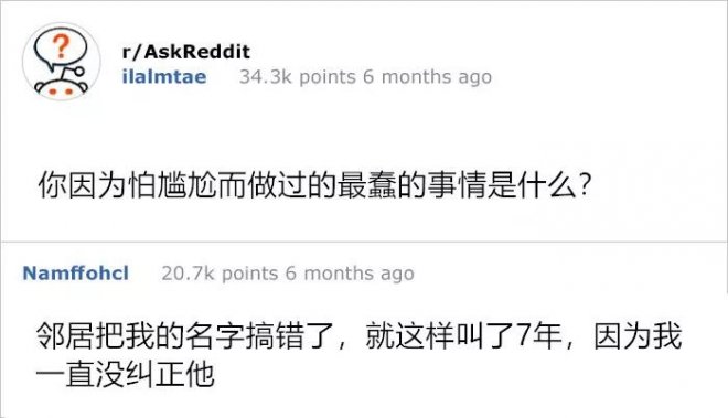上課不要看！國外網友的16則「神回覆」＃13真的母湯 