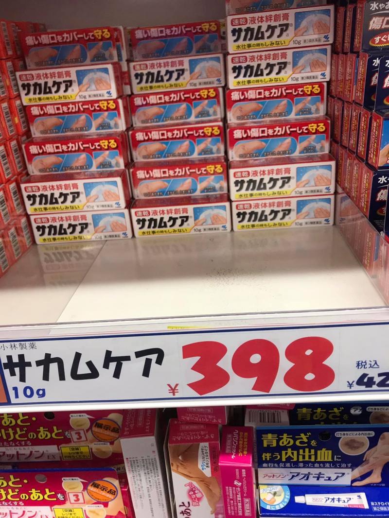 日本「液體OK繃」擦下去神速癒合　網實測後終生難忘：看見人生跑馬燈… 