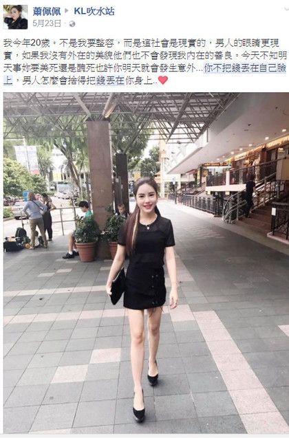 從17歲開始走上「整型之路」…大馬妹變人工女神　嗆：這樣好過你們自然醜