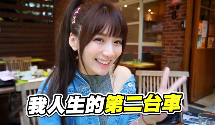 當Youtuber有多賺？開五年就換新「夢幻雙門跑車」解婕翎一秒刷下去…感謝乾爹支持