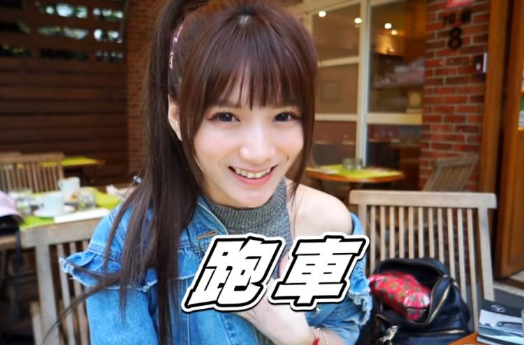 當Youtuber有多賺？開五年就換新「夢幻雙門跑車」解婕翎一秒刷下去…感謝乾爹支持