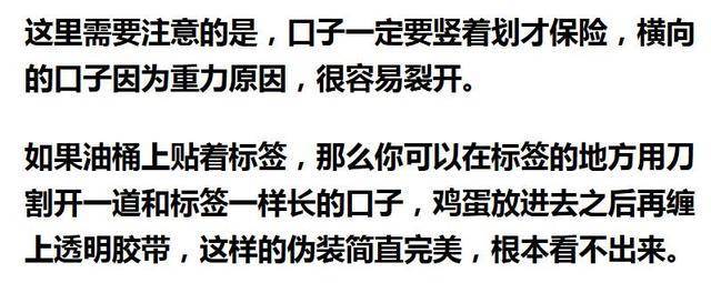 雞蛋是怎麼裝到油桶里去的？太有智慧了，不得不服！