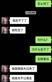 女相親後受困致電家裡求救 父母竟要她留下來生孩子