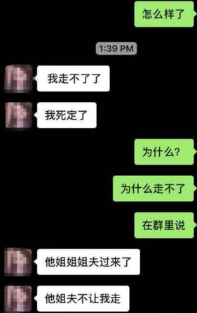 女相親後受困致電家裡求救 父母竟要她留下來生孩子