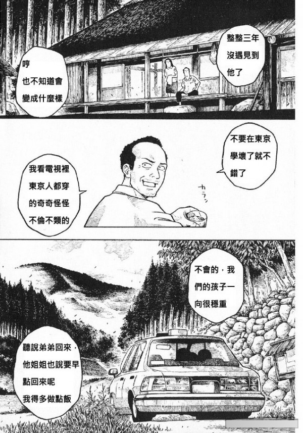神編劇！三年沒回家的兒子 變成女人回來了...沒猜到結局！超級搞笑