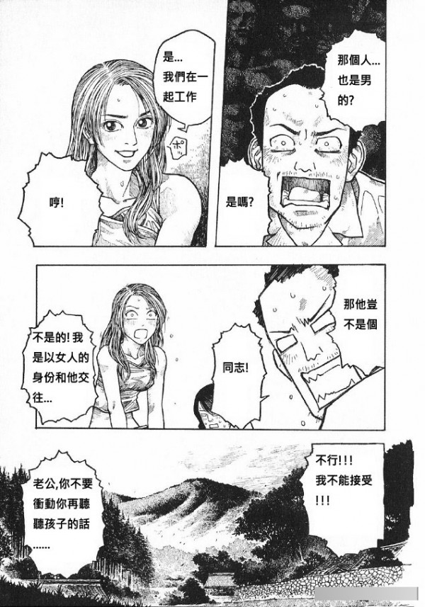 神編劇！三年沒回家的兒子 變成女人回來了...沒猜到結局！超級搞笑