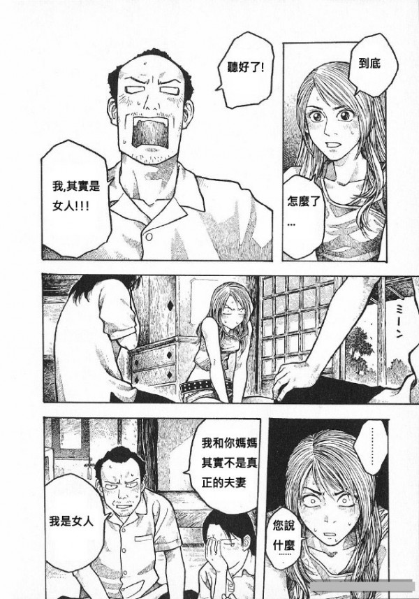 神編劇！三年沒回家的兒子 變成女人回來了...沒猜到結局！超級搞笑