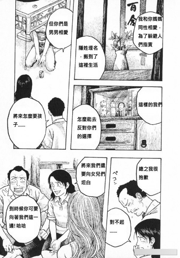 神編劇！三年沒回家的兒子 變成女人回來了...沒猜到結局！超級搞笑